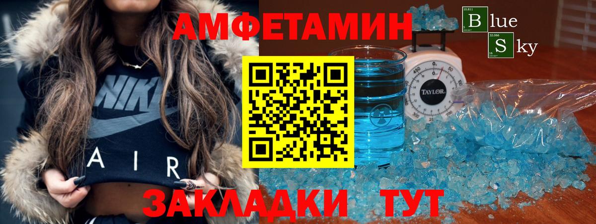 АМФЕТАМИН Premium Стрежевой