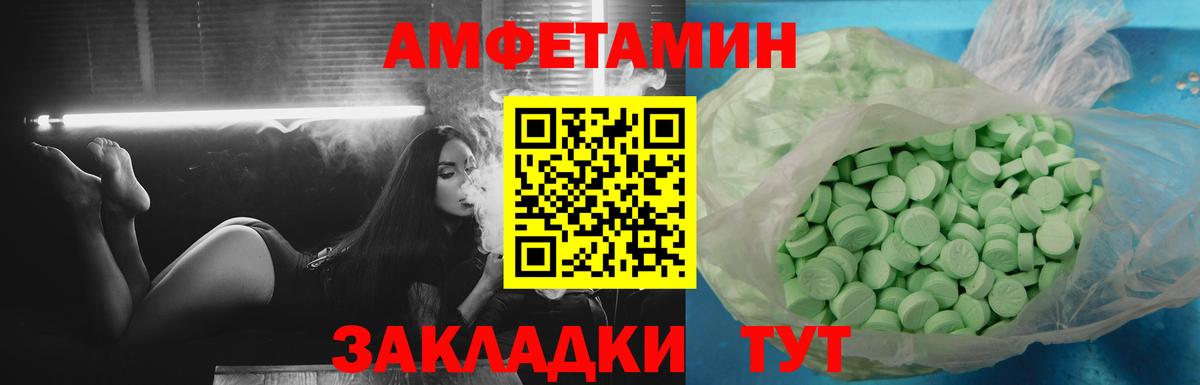 Стрежевой  Амфетамин  Amphetamine  Вход с VPN  АМФ 97% 
