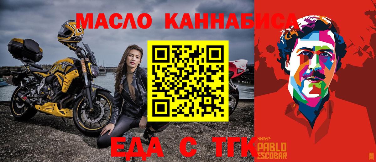 Печенье с ТГК марихуана  Вход с VPN  Стрежевой 