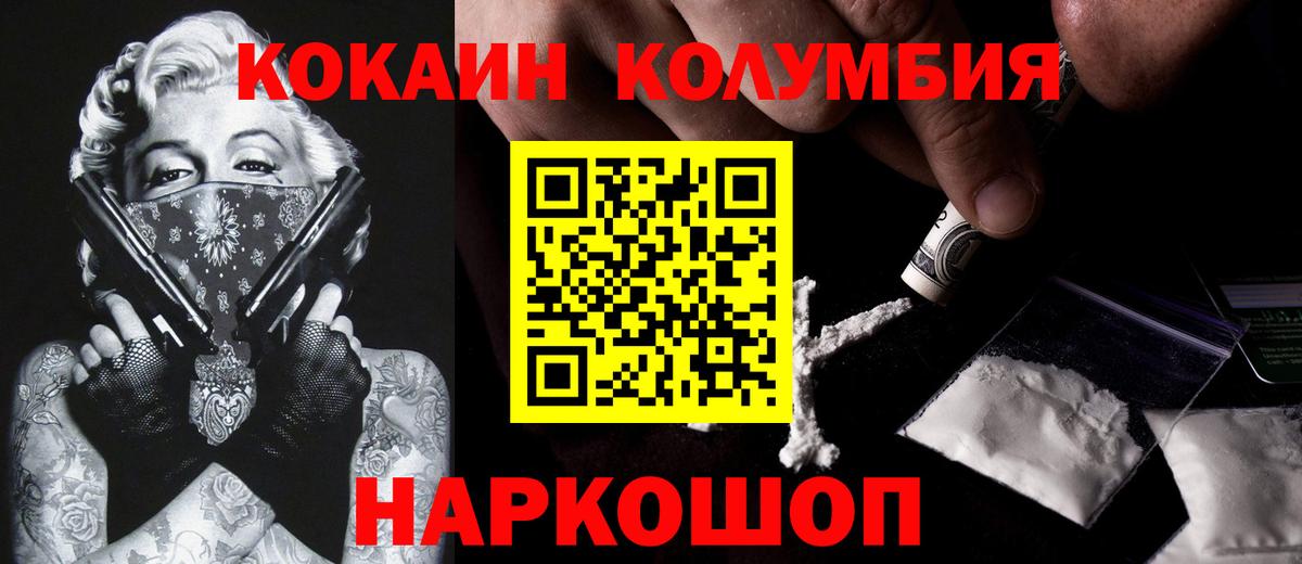 COCAIN Перу Стрежевой