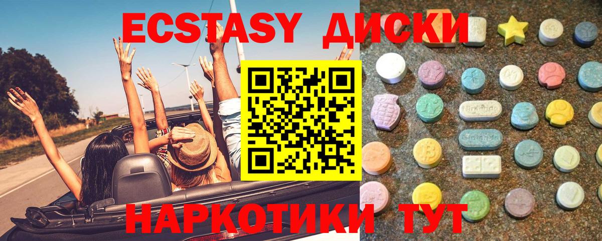 купить наркотики цена  Ecstasy  mega ТОР  Экстази ешки  Вход с VPN  ЭКСТАЗИ круглые  Стрежевой 