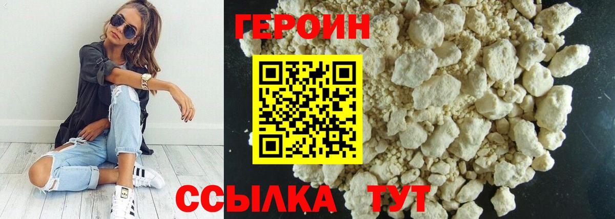 Героин гречка  Вход с VPN  Героин  Стрежевой 
