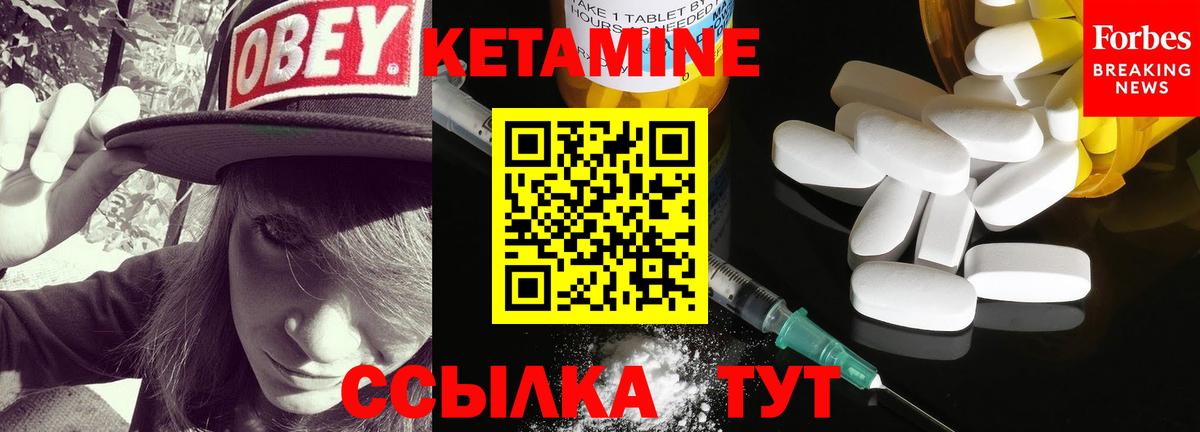 КЕТАМИН VHQ    как зайти  Стрежевой  Вход с VPN 