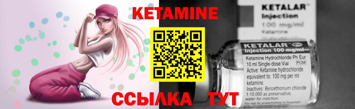 Кетамин VHQ Стрежевой