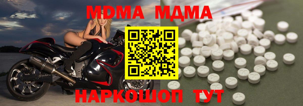 MDMA кристаллы Стрежевой