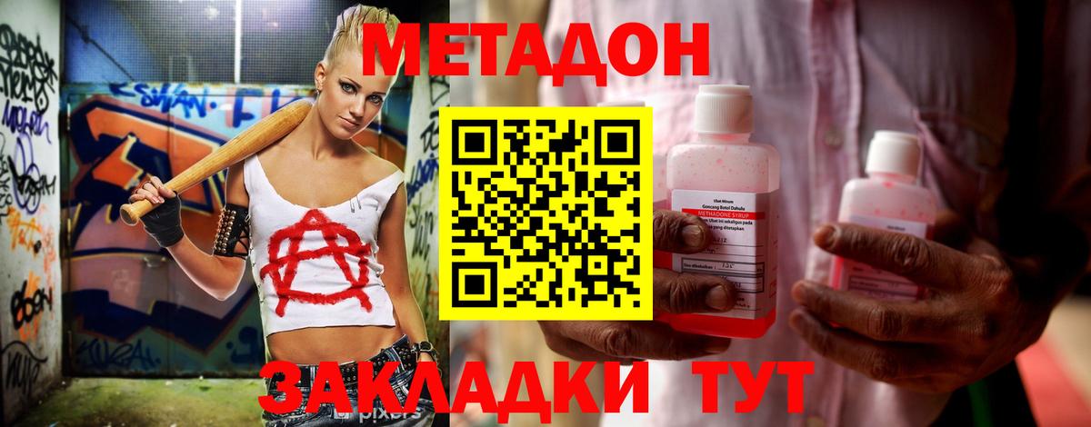 МЕГА сайт  МЕТАДОН VHQ  МЕТАДОН мёд  Вход с VPN  Стрежевой 