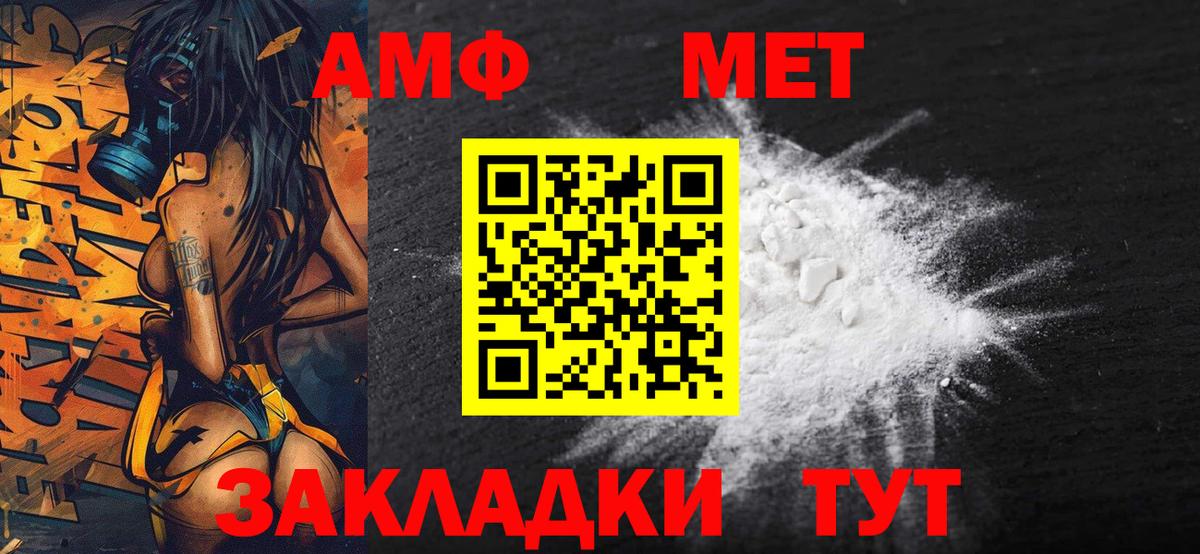 Метамфетамин кристалл Стрежевой