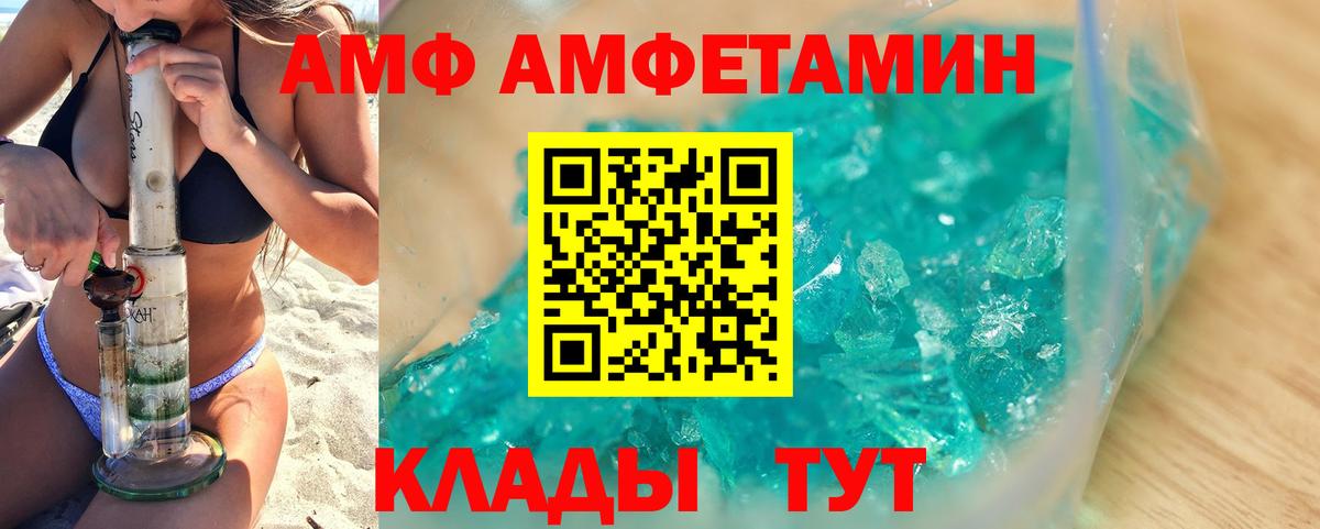 Первитин Декстрометамфетамин 99.9%  Вход с VPN  Первитин Декстрометамфетамин 99.9%  Стрежевой 