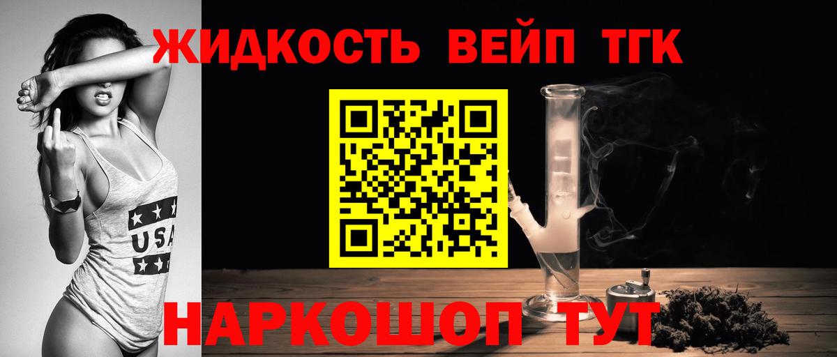 Стрежевой  ТГК вейп с тгк  Вход с VPN  купить наркоту  ТГК вейп с тгк 